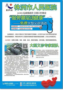 仙庾鎮組織開展“服務基層送健康”免費大型義診活動，多措并舉保障活動高效有序