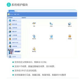 湖南懷化金蝶KIS標(biāo)準(zhǔn)版服務(wù)與計(jì)算機(jī)軟硬件開發(fā)應(yīng)用