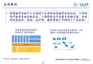 海通計算機視角 從深之度（Deepin）看國產操作系統的突圍之路